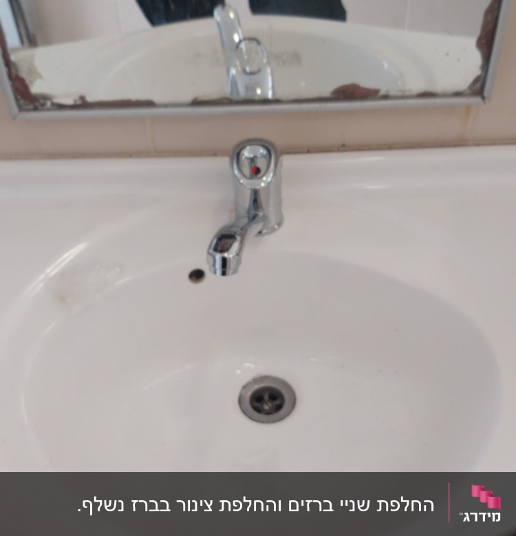 כיור עם ברז כרום ומראה